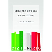 Dizionario Giuridico (Italian Edition)